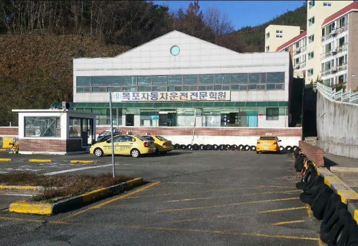 목포자동차운전전문학원
