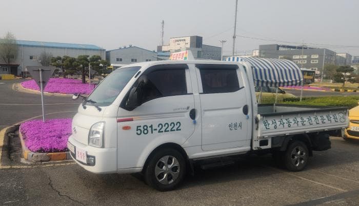 한성자동차운전전문학원 사진 11