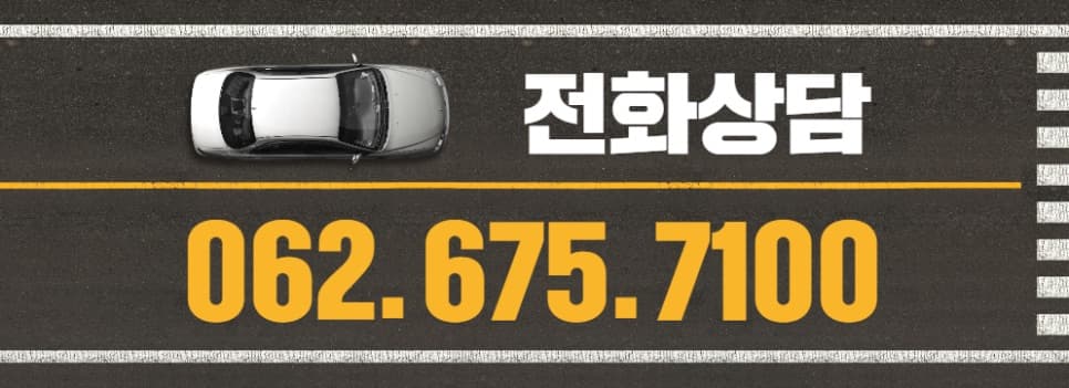 광주 운전면허학원 오케이운전학원과 함께 안전운전 시작하세요 ^^