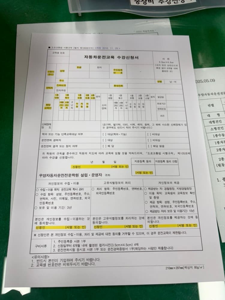 광주 운전면허 담양 우양 운전학원 2종보통 내돈내산 후기 장내기능 도로주행