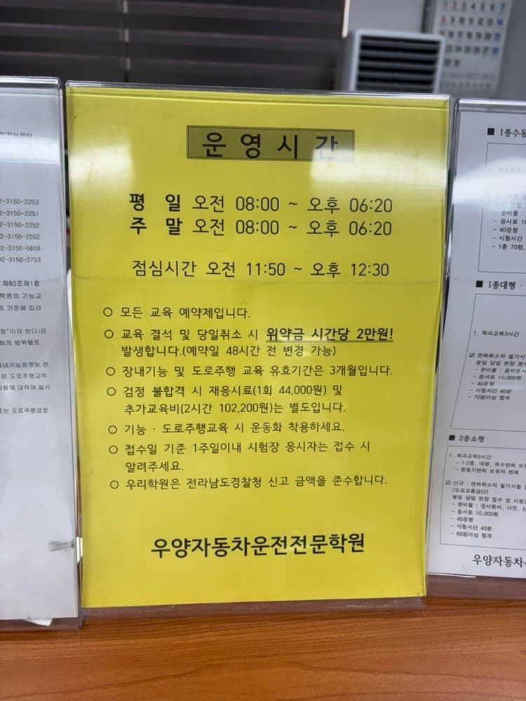 광주 운전면허 담양 우양 운전학원 2종보통 내돈내산 후기 장내기능 도로주행