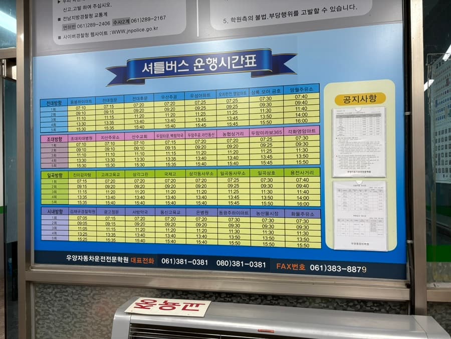 광주 운전면허 담양 우양 운전학원 2종보통 내돈내산 후기 장내기능 도로주행