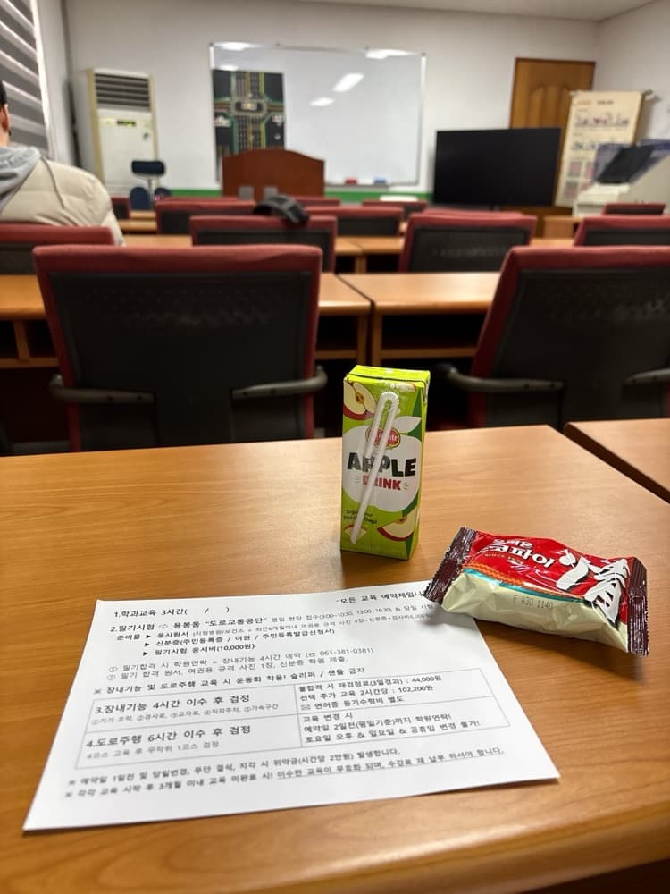 광주 운전면허 담양 우양 운전학원 2종보통 내돈내산 후기 장내기능 도로주행