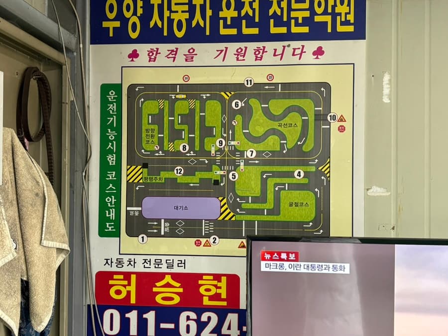 광주 운전면허 담양 우양 운전학원 2종보통 내돈내산 후기 장내기능 도로주행