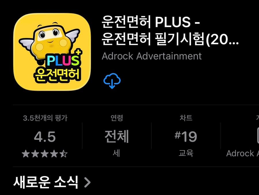 2종보통 운전면허 따는법 내돈내산 솔직후기 담양 우양 운전학원 정보