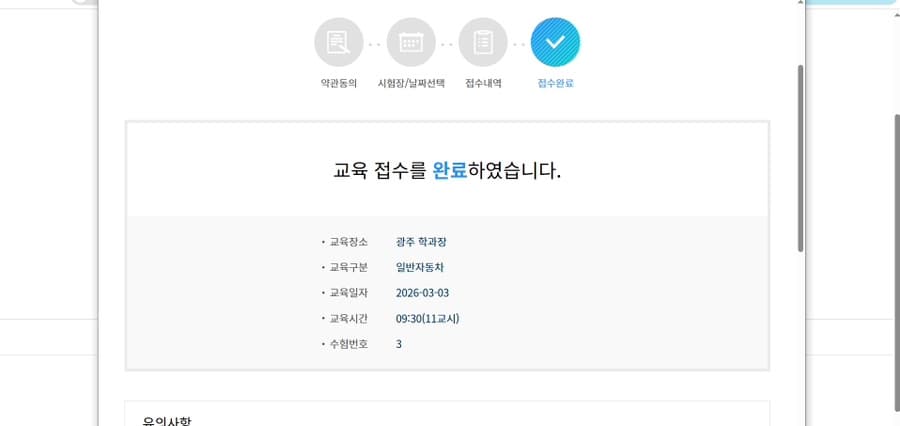 2종보통 운전면허 따는법 내돈내산 솔직후기 담양 우양 운전학원 정보