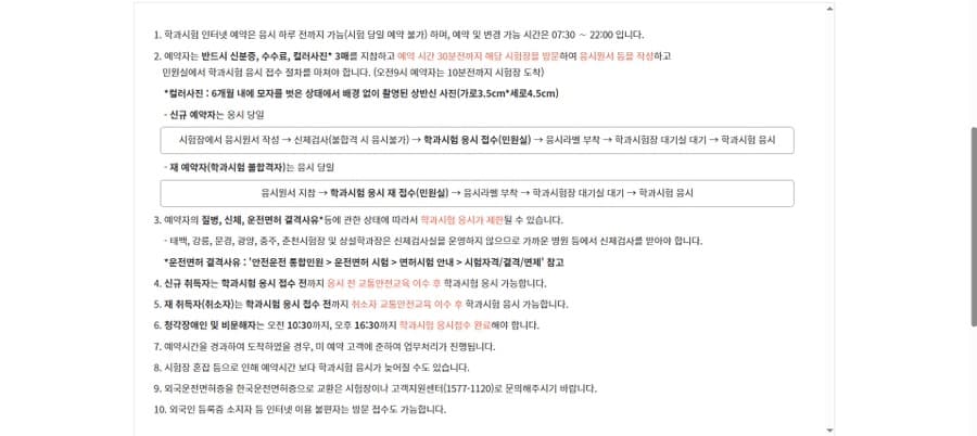 2종보통 운전면허 따는법 내돈내산 솔직후기 담양 우양 운전학원 정보