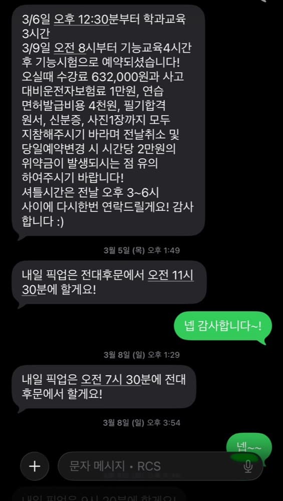 2종보통 운전면허 따는법 내돈내산 솔직후기 담양 우양 운전학원 정보