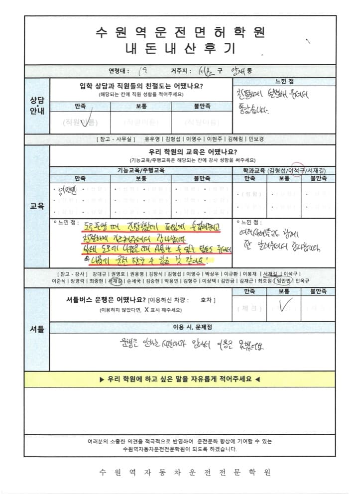 2026년 용인 수지 운전면허학원 수강료 비교 및 추가 비용 폭탄 피하는 법 (성복역·수지구청역 꿀팁)