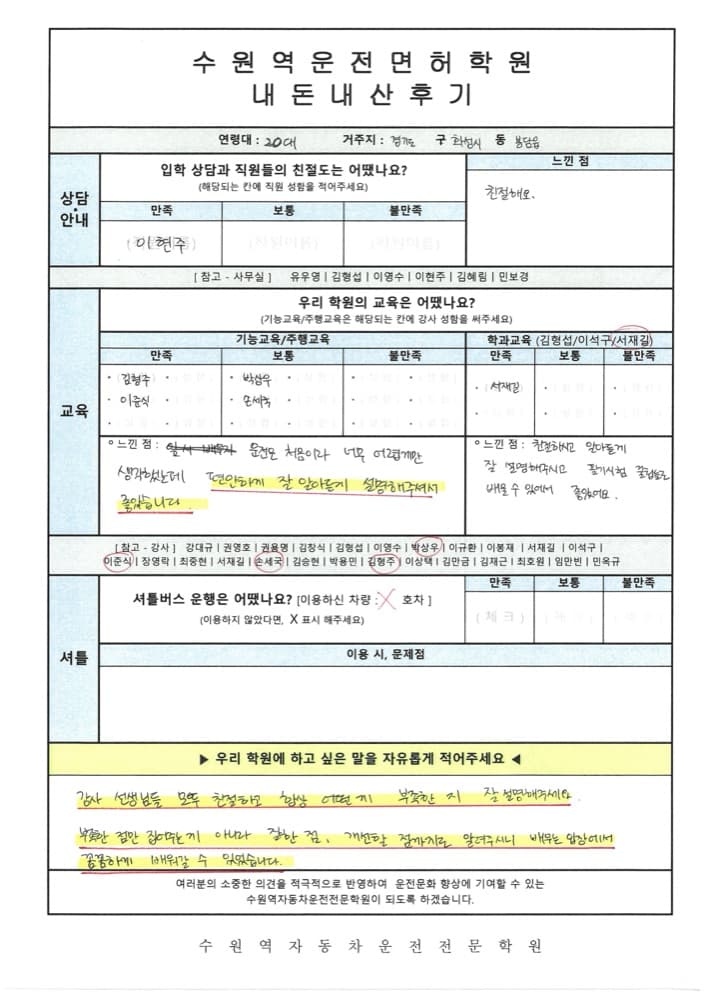 수원 운전면허 기능시험 한 번에 합격하는 비결 (수원역 자동차학원 강사 팁)