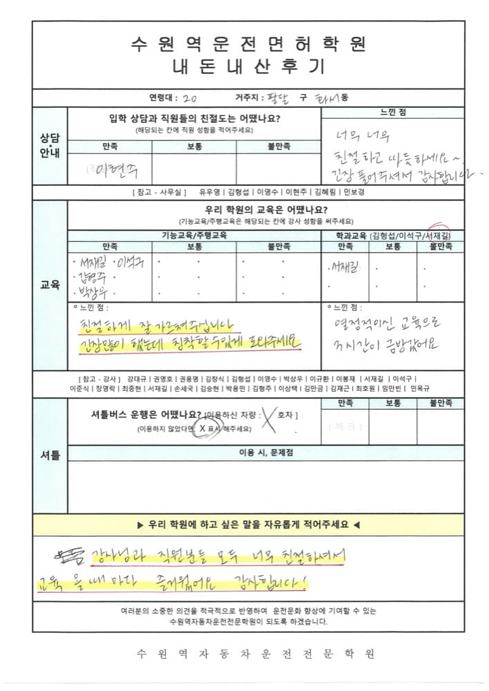 수원 운전면허 기능시험 한 번에 합격하는 비결 (수원역 자동차학원 강사 팁)