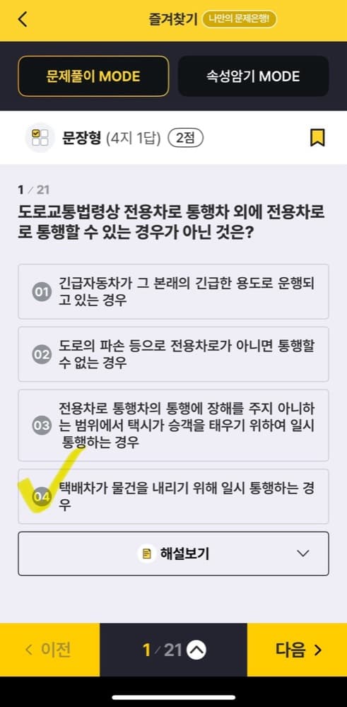 [운전면허]세종현대자동차운전전문학원 선택 및 필기시험 응시 후기