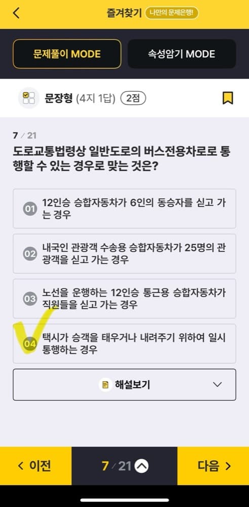 [운전면허]세종현대자동차운전전문학원 선택 및 필기시험 응시 후기
