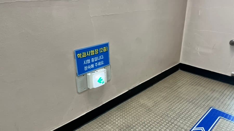 [운전면허]세종현대자동차운전전문학원 선택 및 필기시험 응시 후기