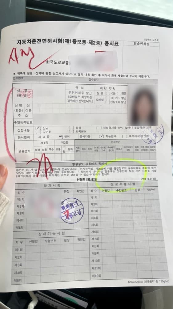 [운전면허]세종현대자동차운전전문학원 선택 및 필기시험 응시 후기