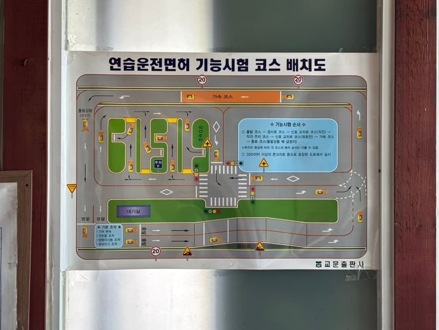 대전 세종 운전면허 학원 내돈내산 후기 | 세종현대자동차운전전문학원