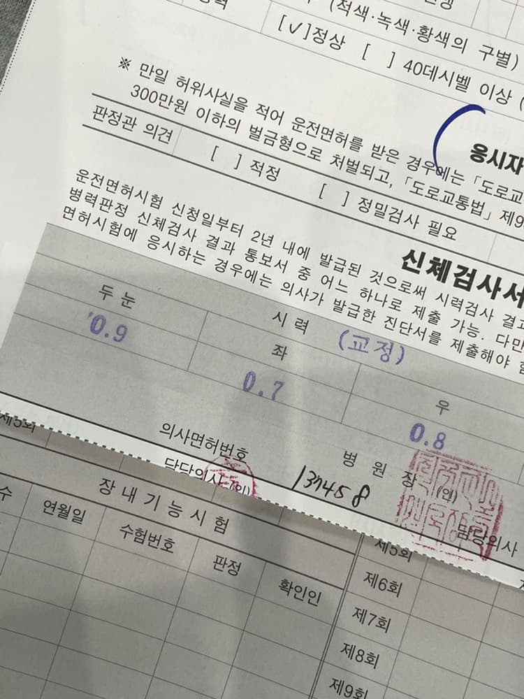 [칠곡 북삼 우리 자동차 운전 전문 학원] 2종 보통 면허 취득 도전기🔥_(1)필기&적성검사