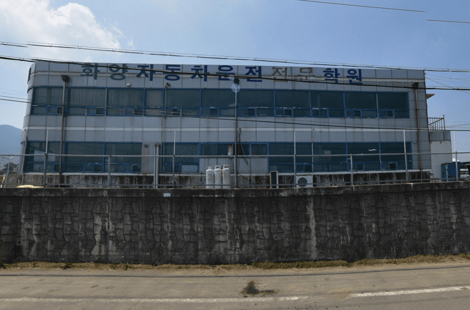 청도 화양 자동차운전전문학원