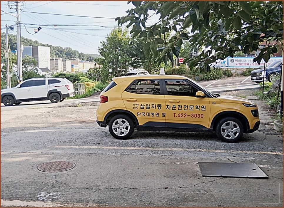 천안 문화동 운전면허학원 삼일자동차운전전문학원에서 운전연수 시작하기
