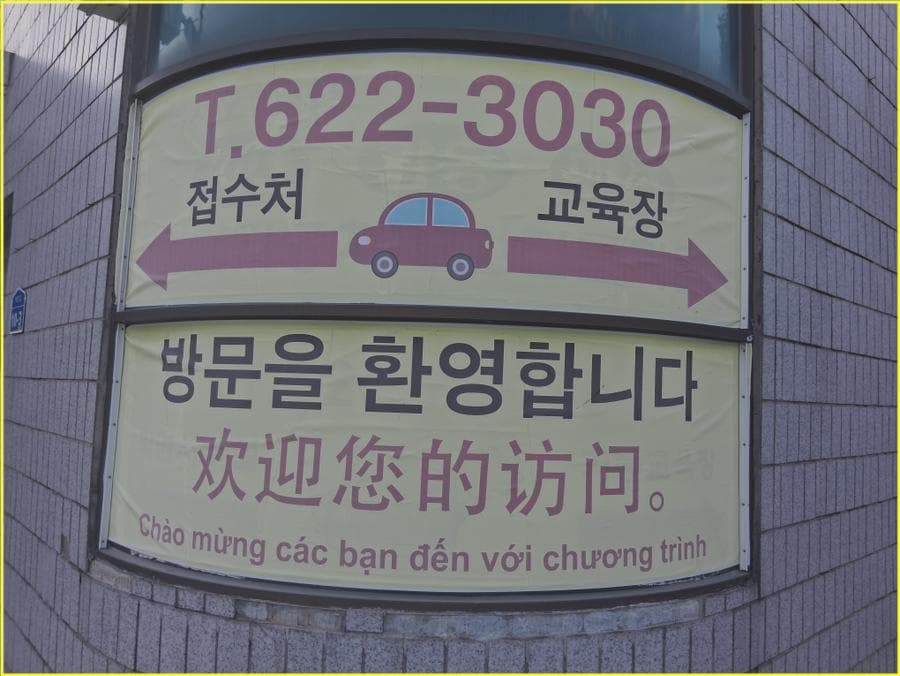 천안 문화동 운전면허학원 삼일자동차운전전문학원에서 운전연수 시작하기