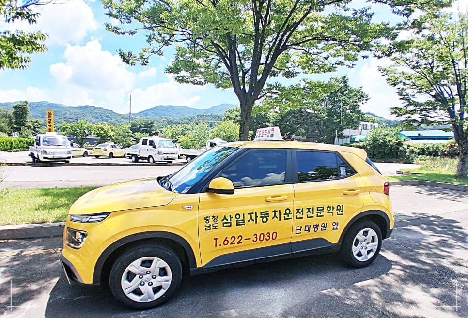 천안운전면허학원 추천 등록 즉시 교육 시작 삼일운전면허학원