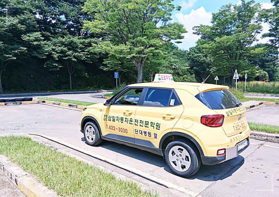 천안운전면허학원 추천 등록 즉시 교육 시작 삼일운전면허학원